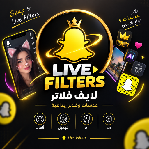 لايف فلاتر