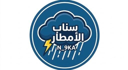 سناب الامطار