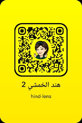 هند الخمشي
